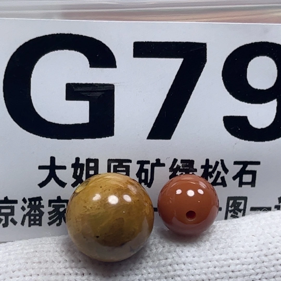 南红玛瑙珠宝奇石未镶嵌11m m