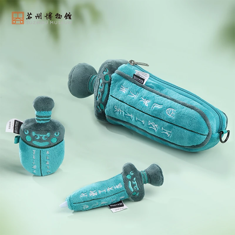 苏州博物馆吴王夫差剑毛绒文具袋解压毛绒笔学习用卷尺文创礼物