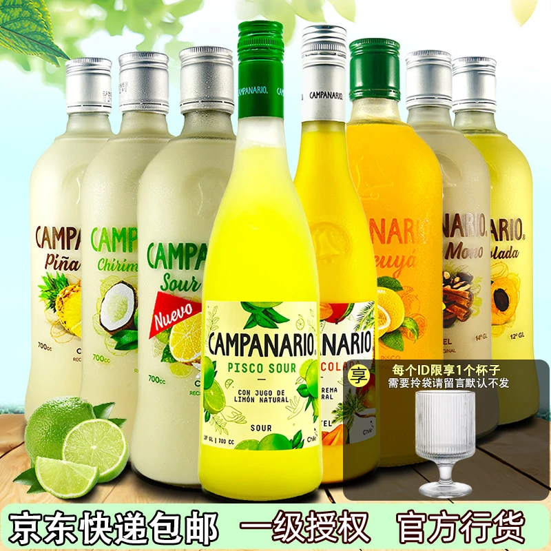 智利卡裴娜柠檬菠萝咖啡味百香果利口酒饮料葡萄鸡尾酒专用调酒酒