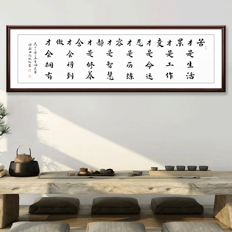 《苦才是生活》张老师亲笔书法字画作品