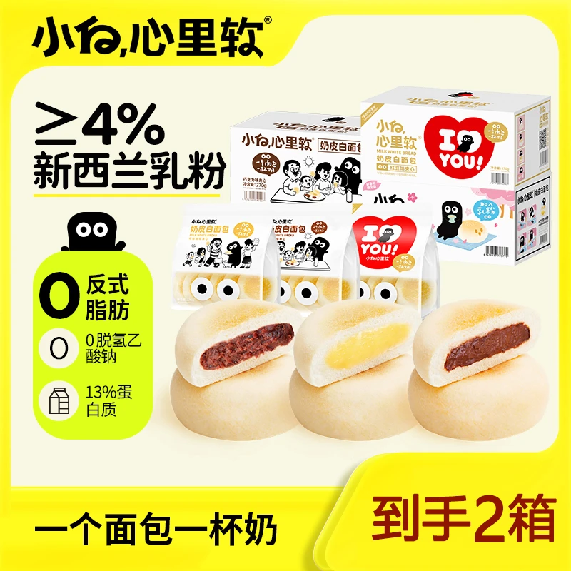 小白心里软奶皮白面包学生营养早餐小包装休闲零食独立小包装