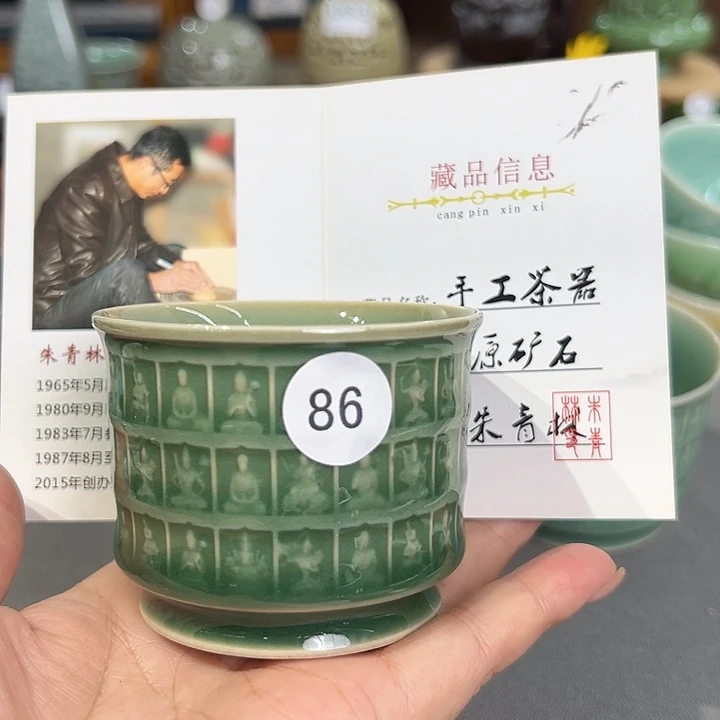 龙泉敬悦青瓷品茗杯