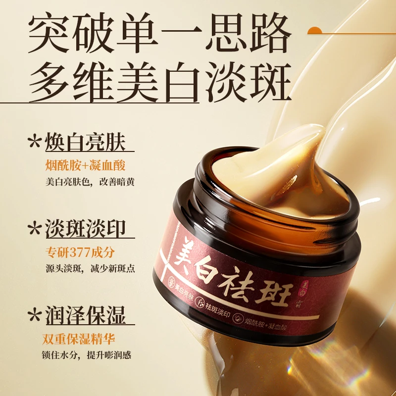【买一送一】珀美博士美白祛斑霜亮肤淡斑去黄烟酰胺去黑色素