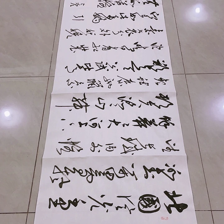 书法用****3尤老师书法作品雪