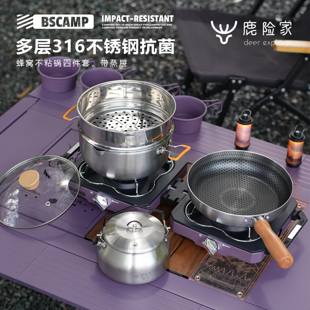 鹿险家不粘款套装锅具316不锈钢户外锅具露营炊具野营锅