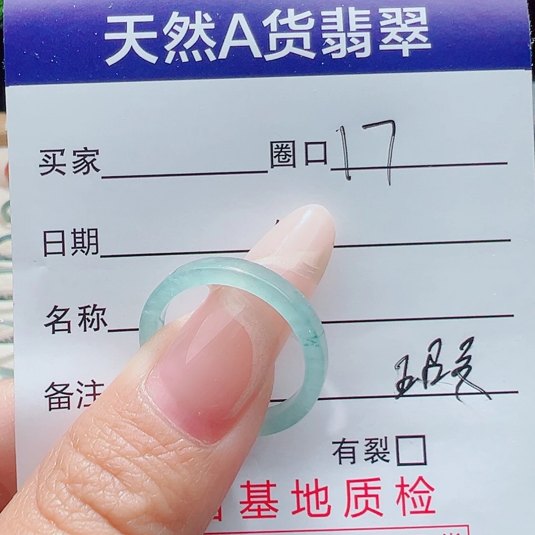 翡翠戒指未镶嵌天然
