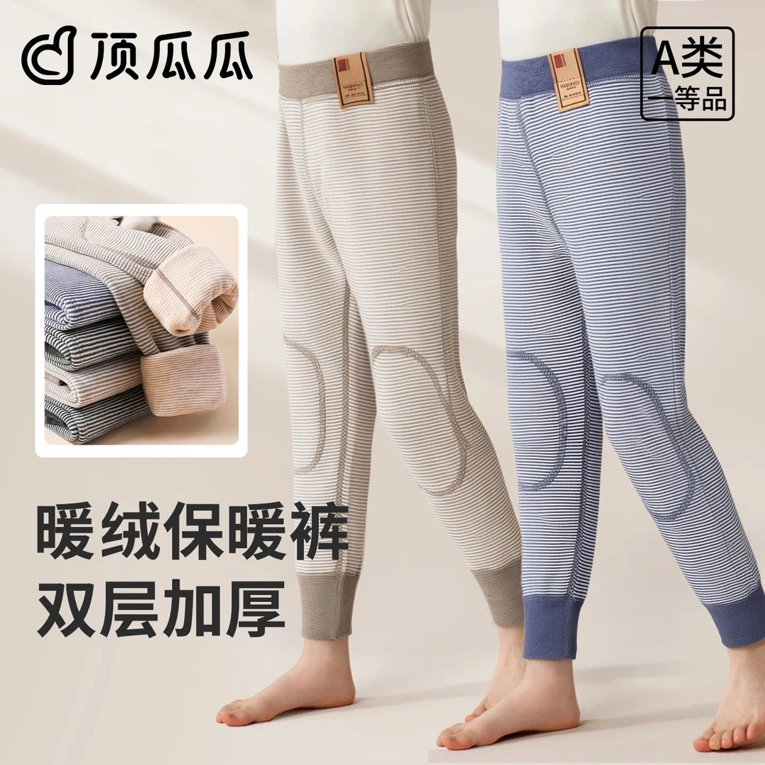 儿童暖绒保暖裤内穿冬季内穿女大童一条过冬裤子男童校服神器棉裤