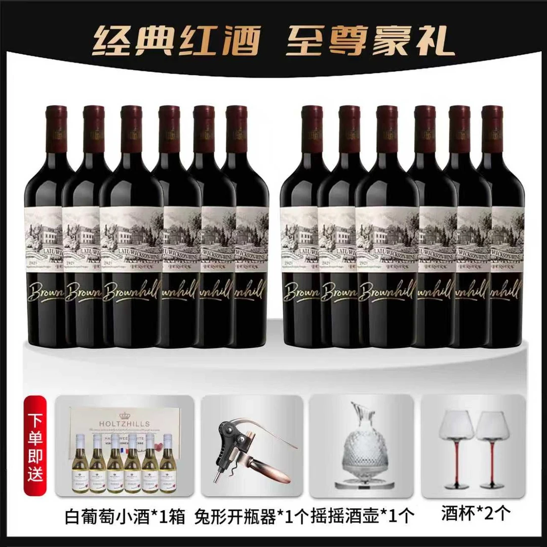 庄主签名1号珍藏干红葡萄酒750ml*12支【赠兔头开瓶器+酒具+小酒】