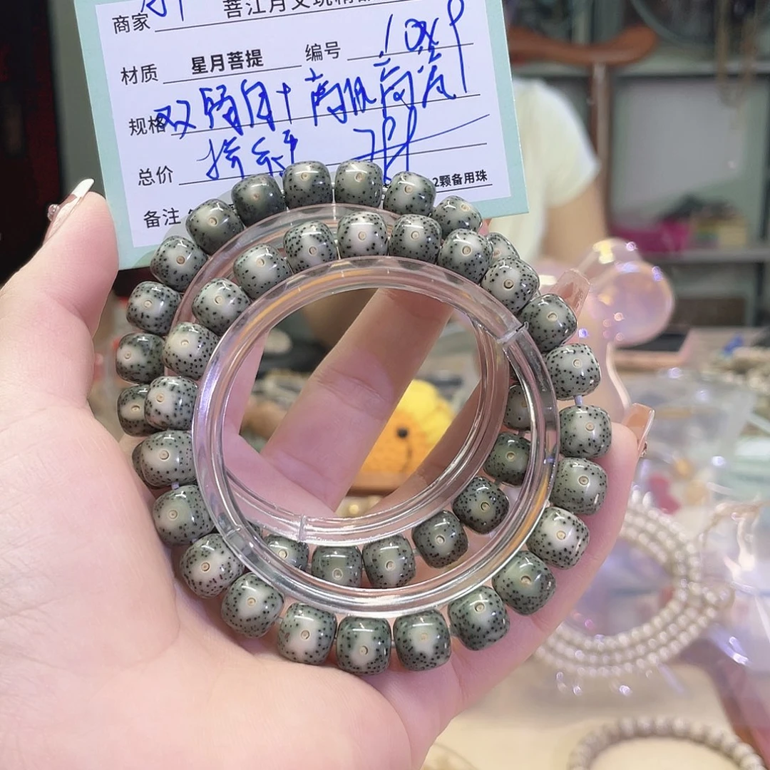 手串星月菩提星月菩提海南同枝果A4