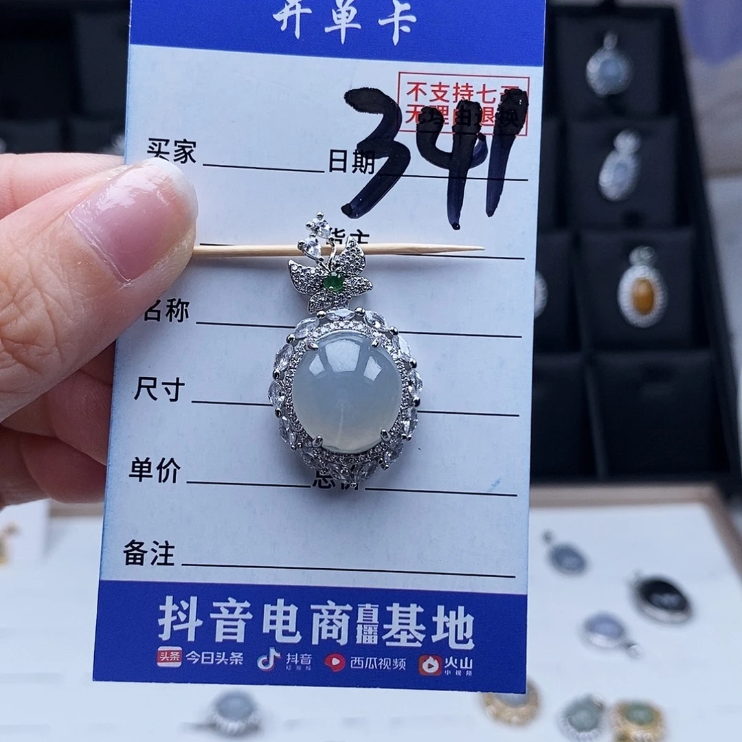 翡翠未镶嵌戒指吊坠