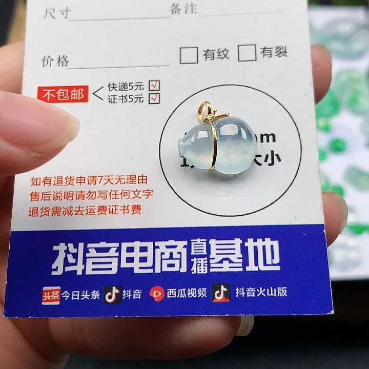 翡翠吊坠(不含链)18K金镶嵌葫芦