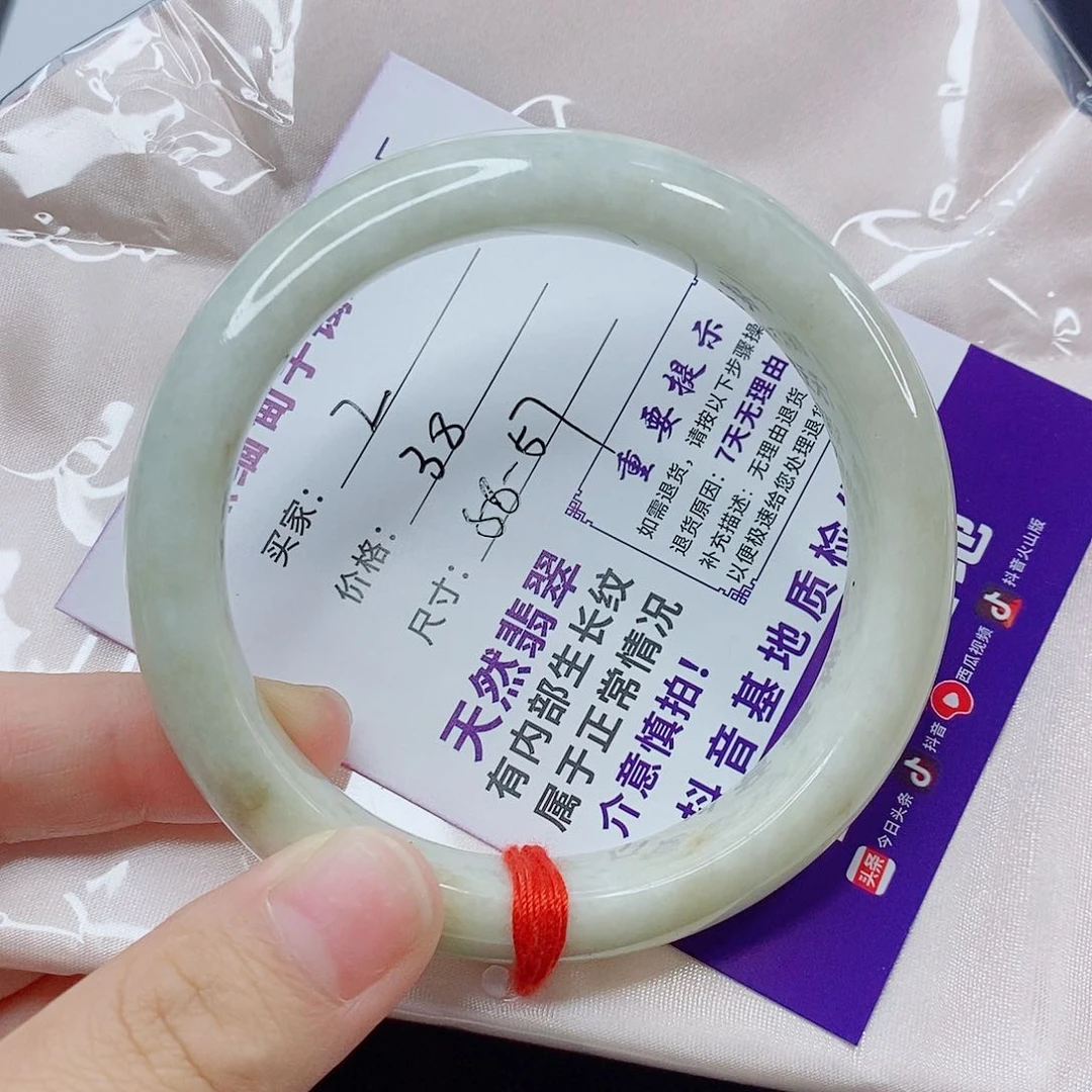 未镶嵌手镯翡翠手镯