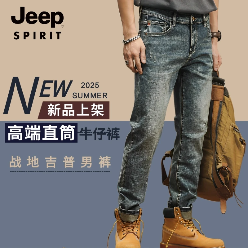 JEEPSPIRIT男士牛仔裤2025新款修身宽松直筒弹力复古商务轻奢裤子