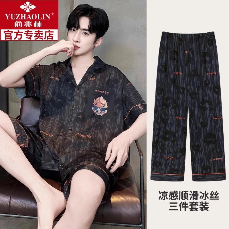 俞兆林青少年睡衣男士冰丝短袖宽松薄款夏天凉感三件套家居服套装