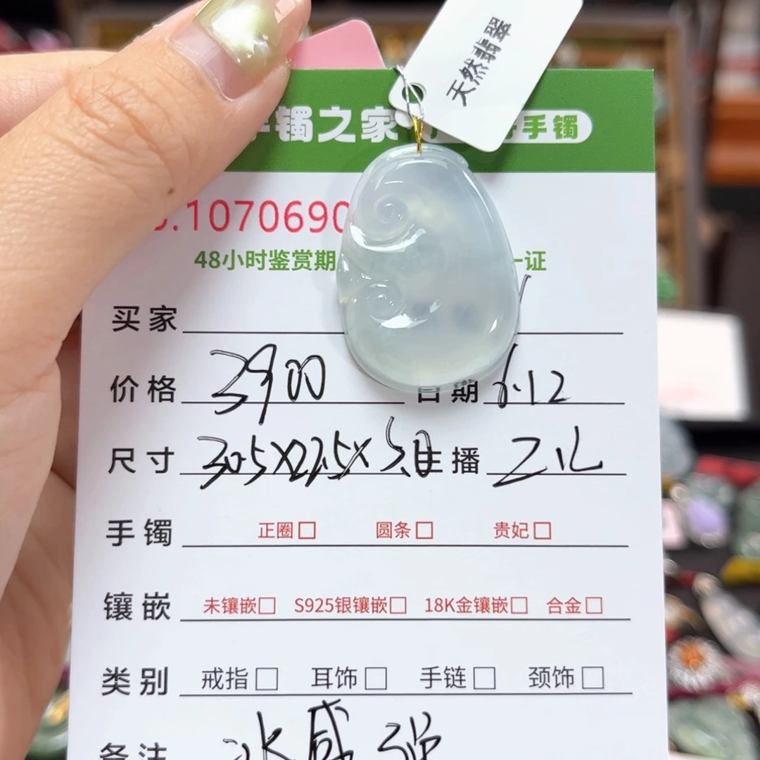 翡翠18K金镶嵌颈饰多人