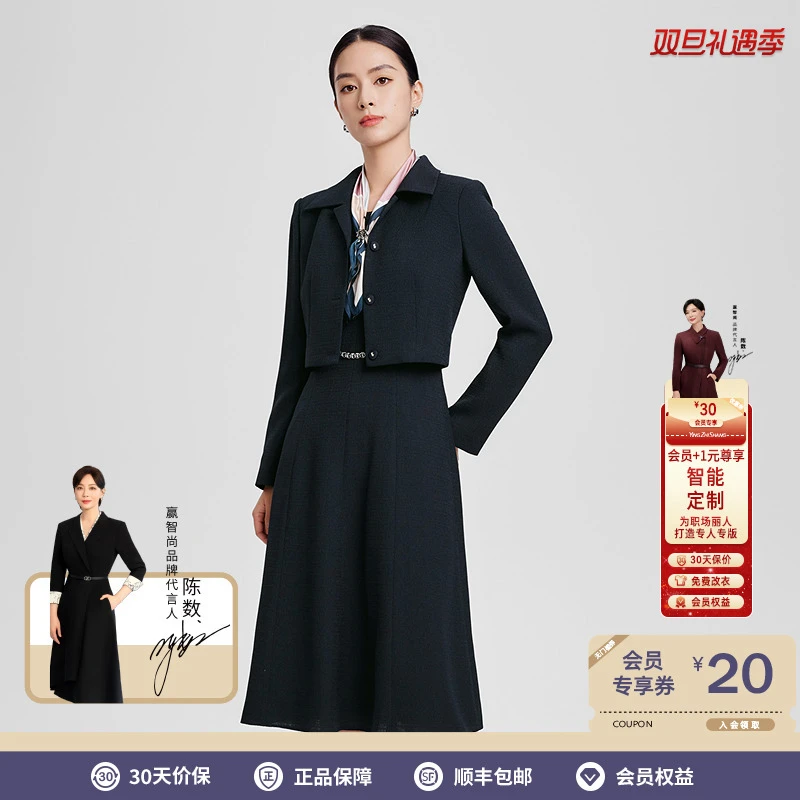 赢智尚春季新款假两件高级感小香风高贵上档次连衣裙ZF02956
