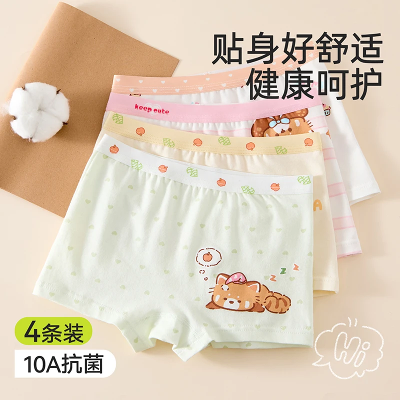 棉致【医用脱脂棉】女童内裤儿童平角纯棉短裤全棉抗菌裆中大童四角