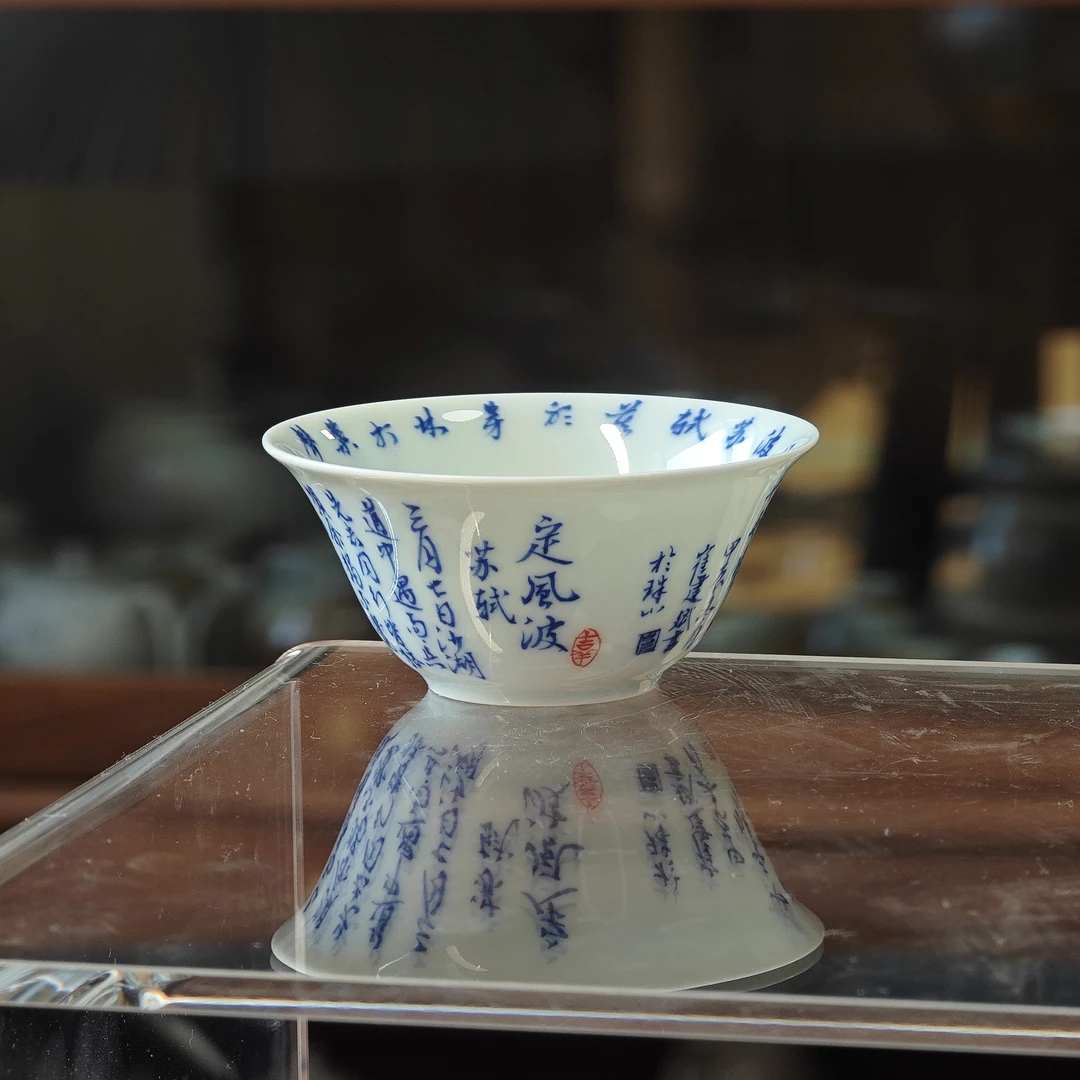 【停雲】包银口手绘青花题字定风波若深杯家用茶杯蓝色