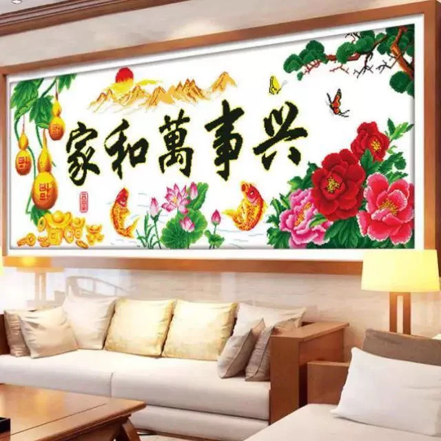 纯手工绣好的十字绣成品不带裱框家和万事兴春光明媚经典挂画