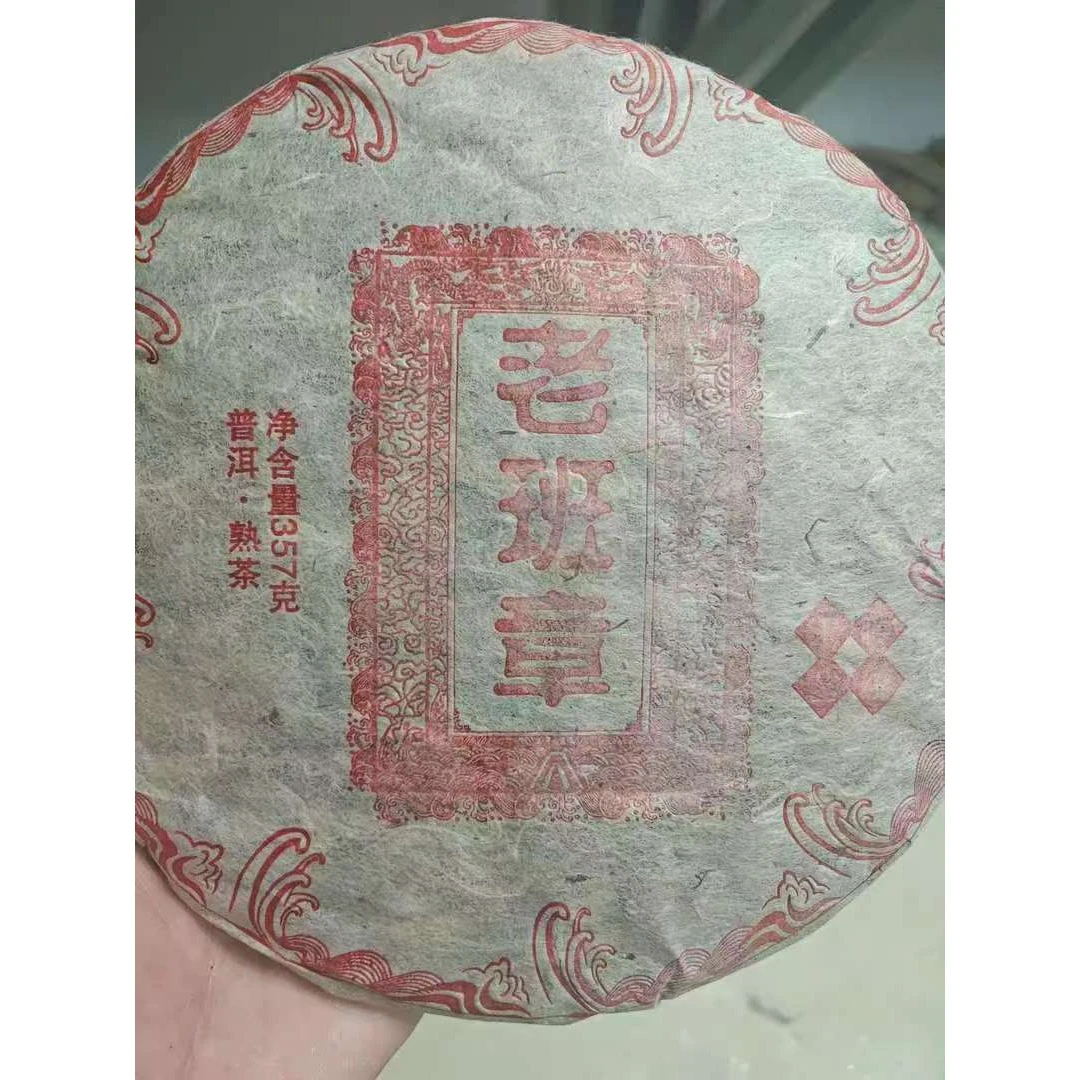 2002年老班章普洱熟茶357G