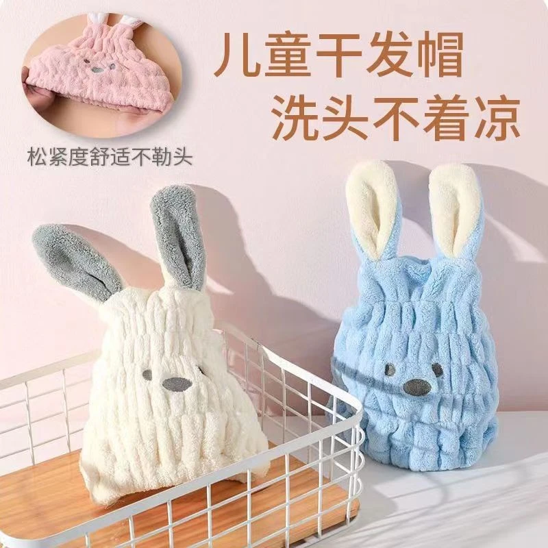 儿童干发帽洗头速干帽子宝宝兔子儿童婴儿小兔子亲子加厚卡通c