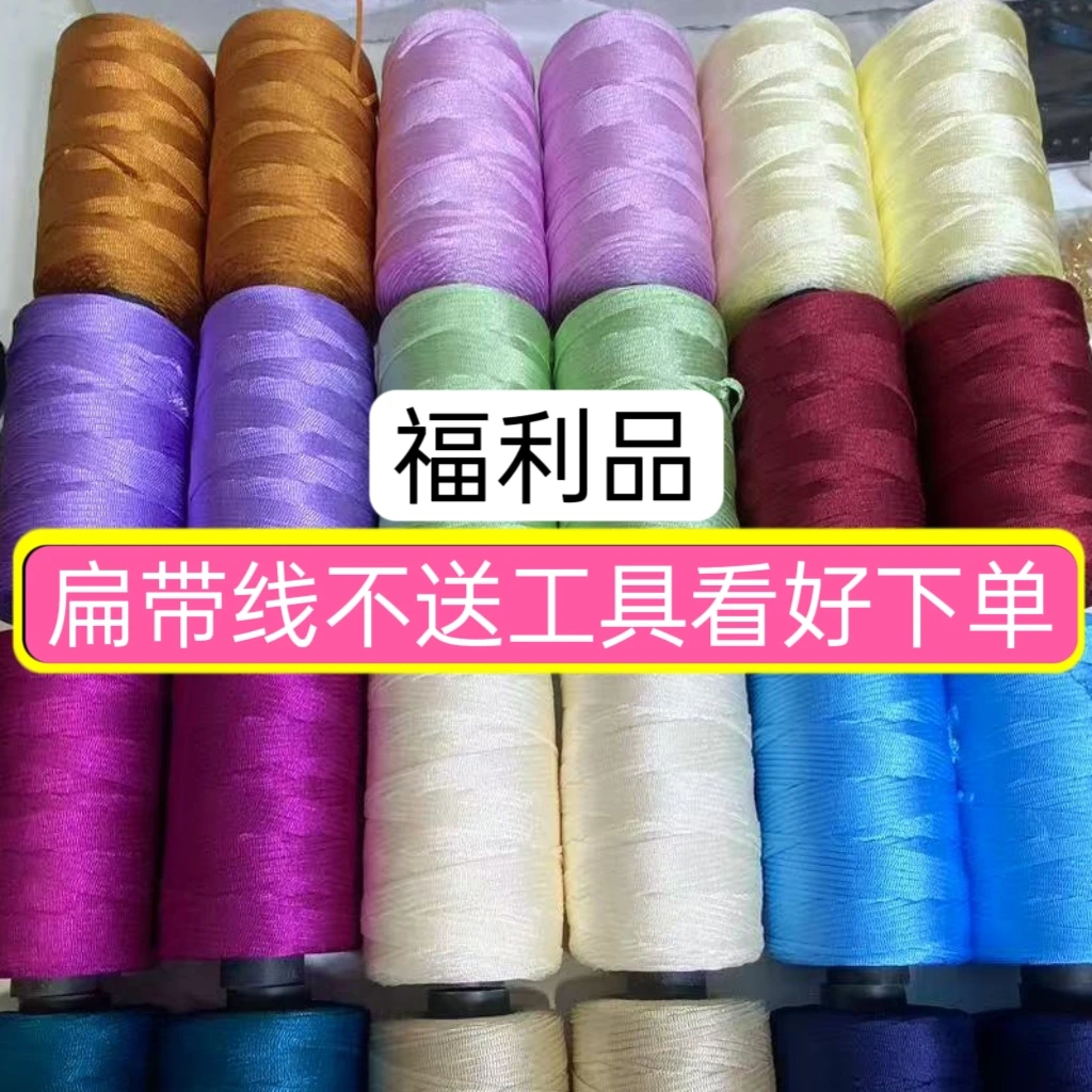 【拍一发三】丝光棉麻扁带线钩帽子包包坐垫水杯套