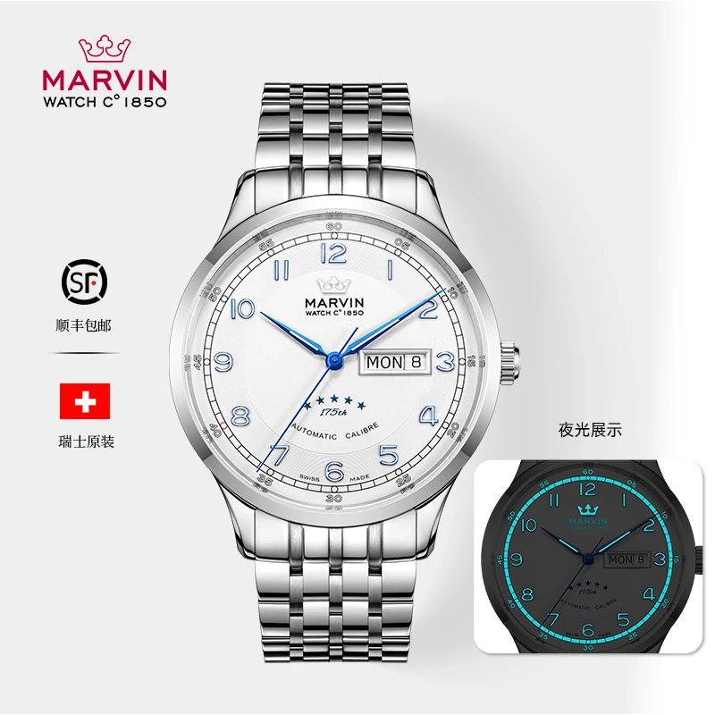 MARVIN/摩纹 摩纹新款175周年大师纪念款【欧版】双日历全自动机械
