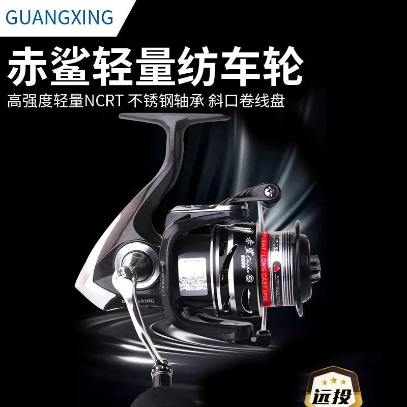 光星赤鲨纺车轮碳纤维碳素渔轮轻量斜口卷线盘防海水浅线杯矶投轮