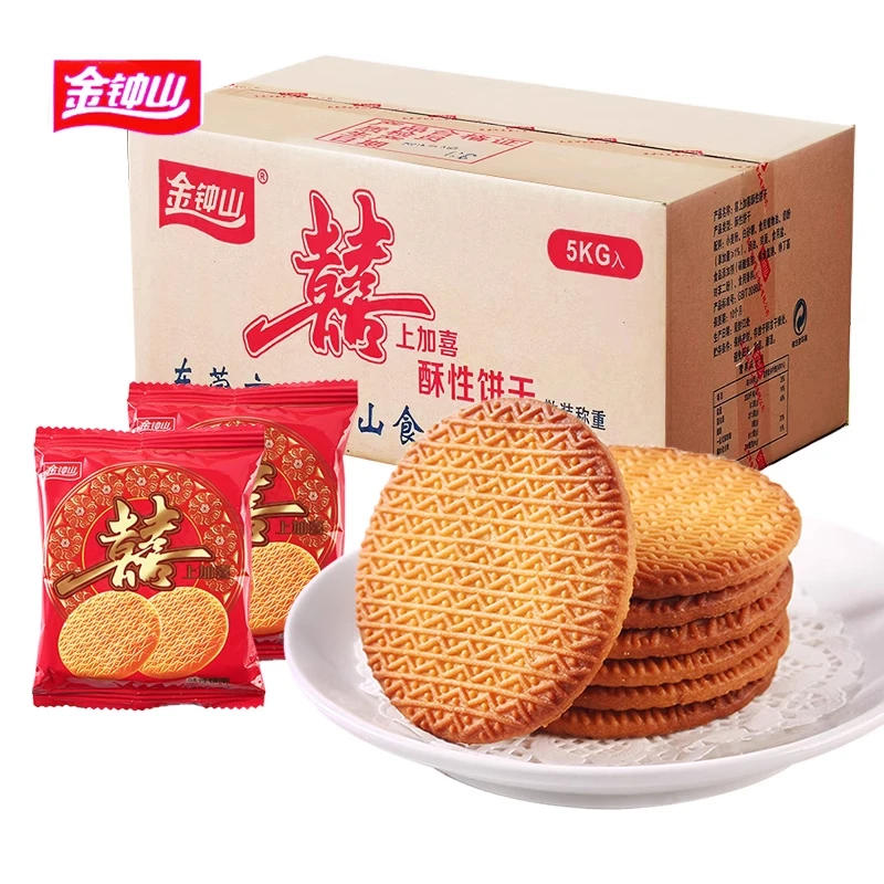 金钟山喜上加喜酥性饼干结婚婚庆伴手礼喜饼满月饼小包装