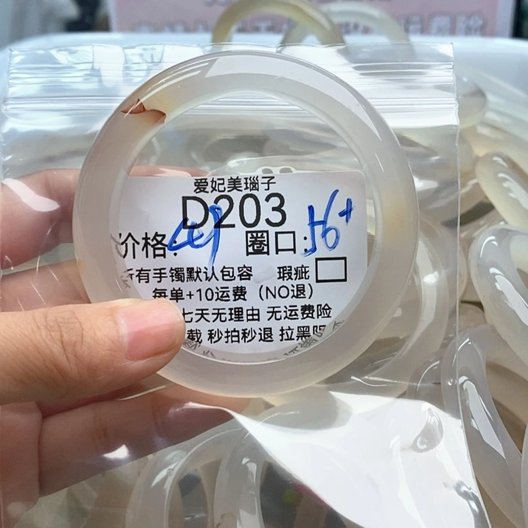 爱***、玛瑙/玉髓手镯未镶嵌203