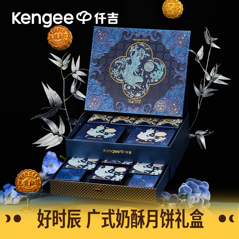 【好时辰】仟吉双层月饼礼盒翡翠斑斓核桃奇亚籽中秋高端送礼商务