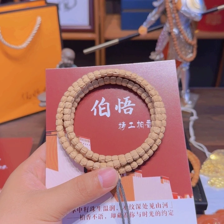 ****柏香籽/百香籽吊坠