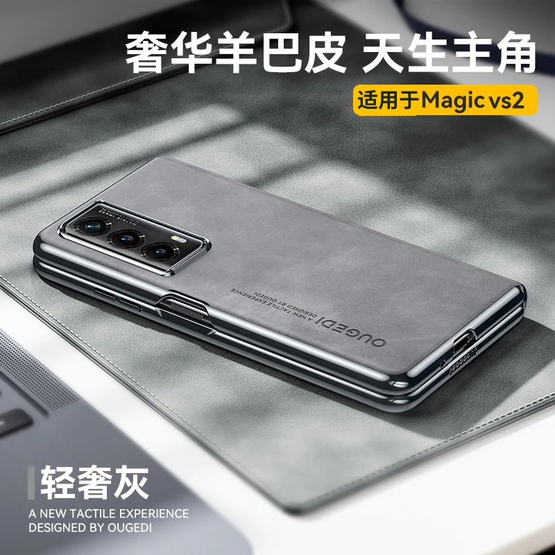 适用于荣耀magicvs2/v2手机壳vs2/v2新款超薄电镀羊巴皮全包防摔