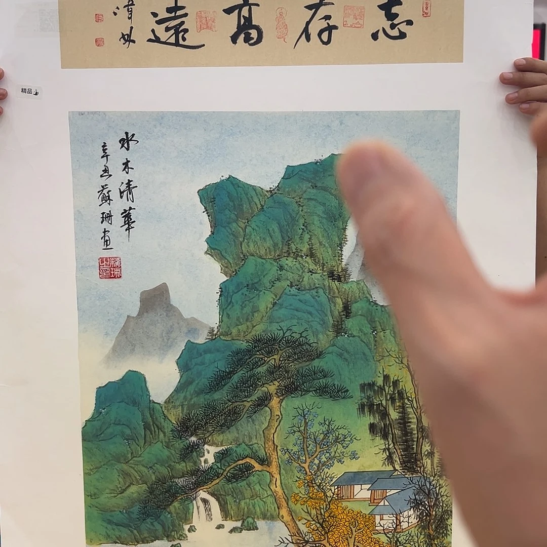 国画画家苏珊老师精品原作