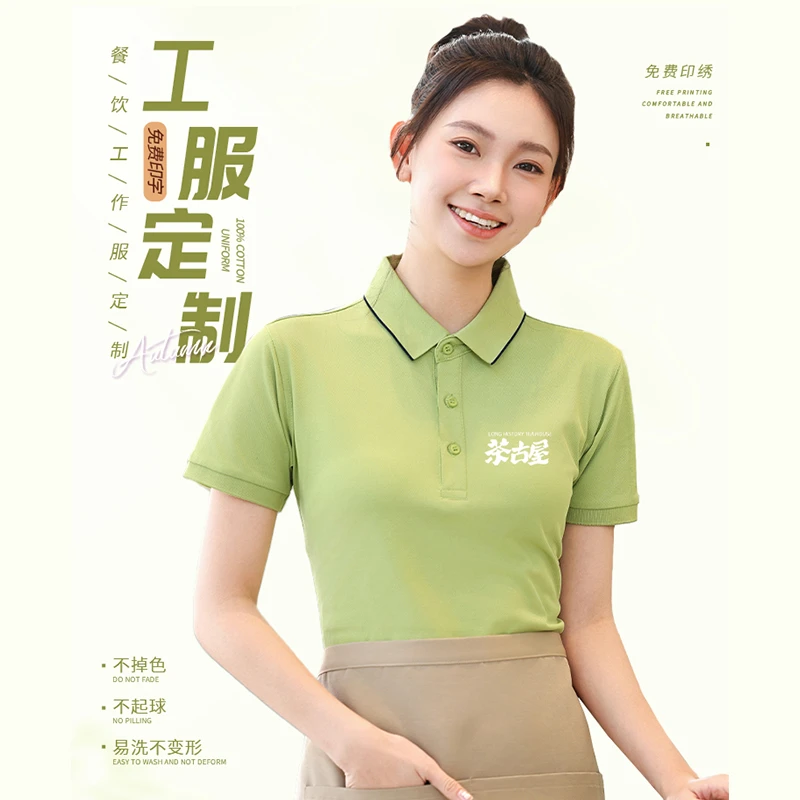 服务员工作服POLO衫定制印LOGO中餐厅火锅烧烤店员工夏季短袖工装