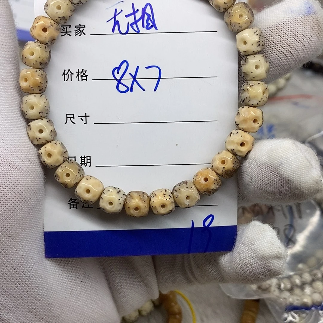 星月菩提吊坠无相火烧云19