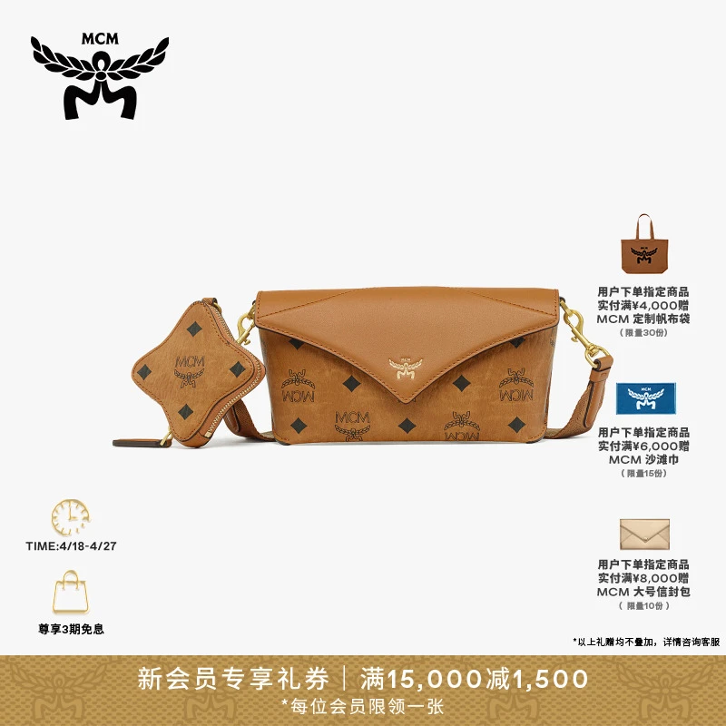 【商场同款】MCM DIAMOND通勤女包百搭女士经典单肩复古时尚斜跨包