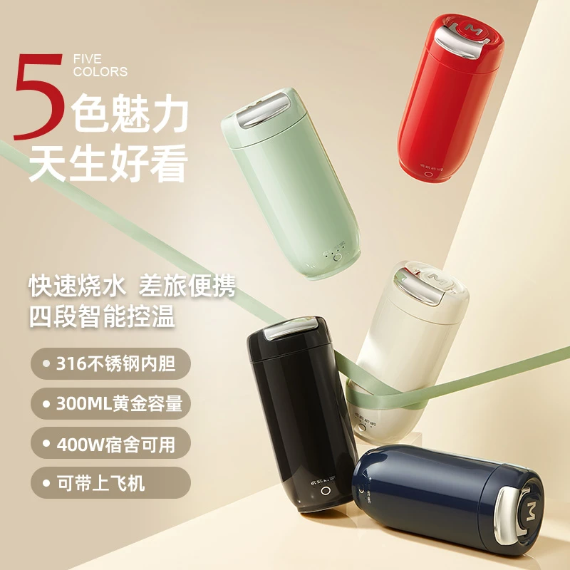 【通过3C认证可上飞机】MCKAKA便携烧水杯316不锈钢水杯旅行咖啡杯