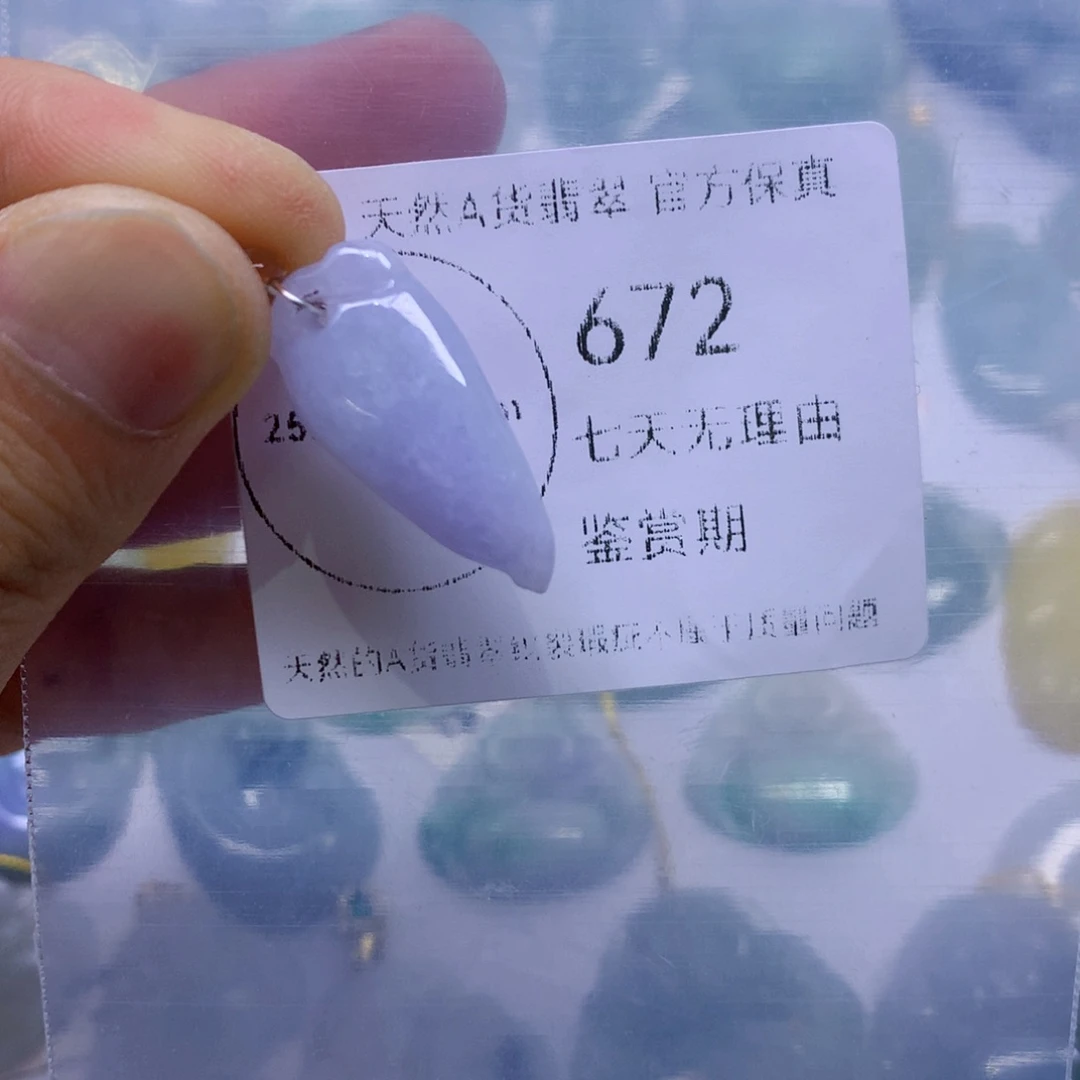 翡翠未镶嵌吊坠(不含链)翡翠