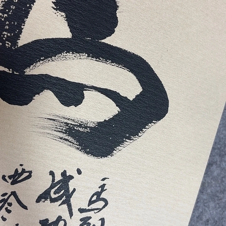 星***光书法老师书法作品