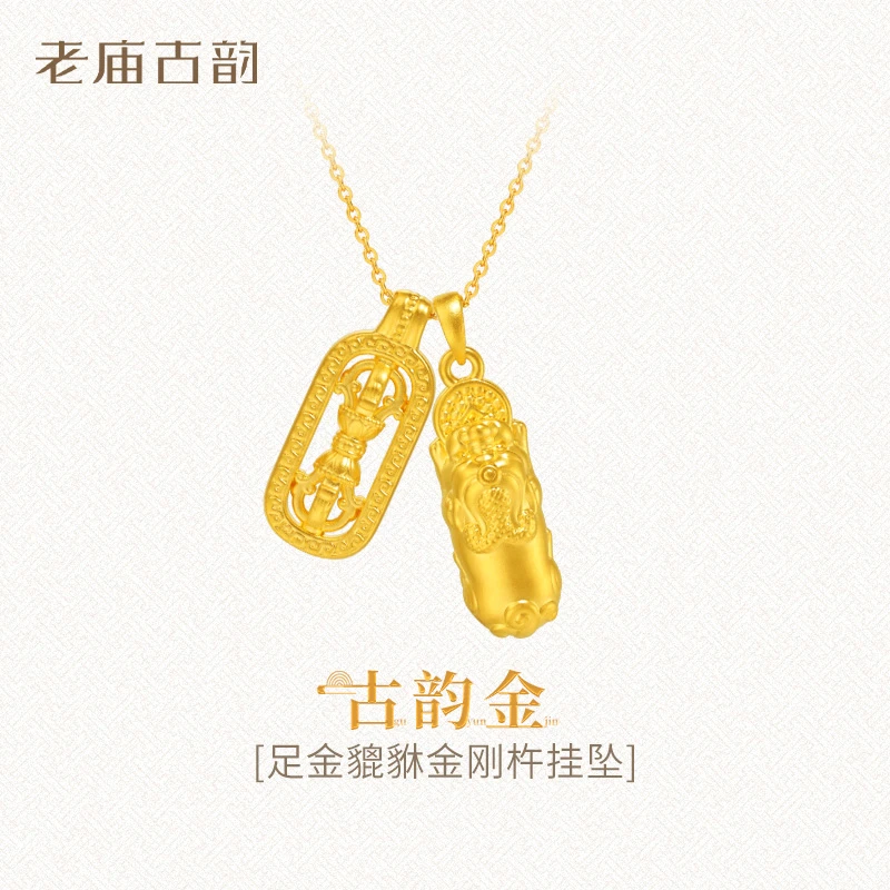 【老庙黄金】足金铜钱貔貅金刚杵挂坠吊坠5D工艺招财进宝灵瑞系列