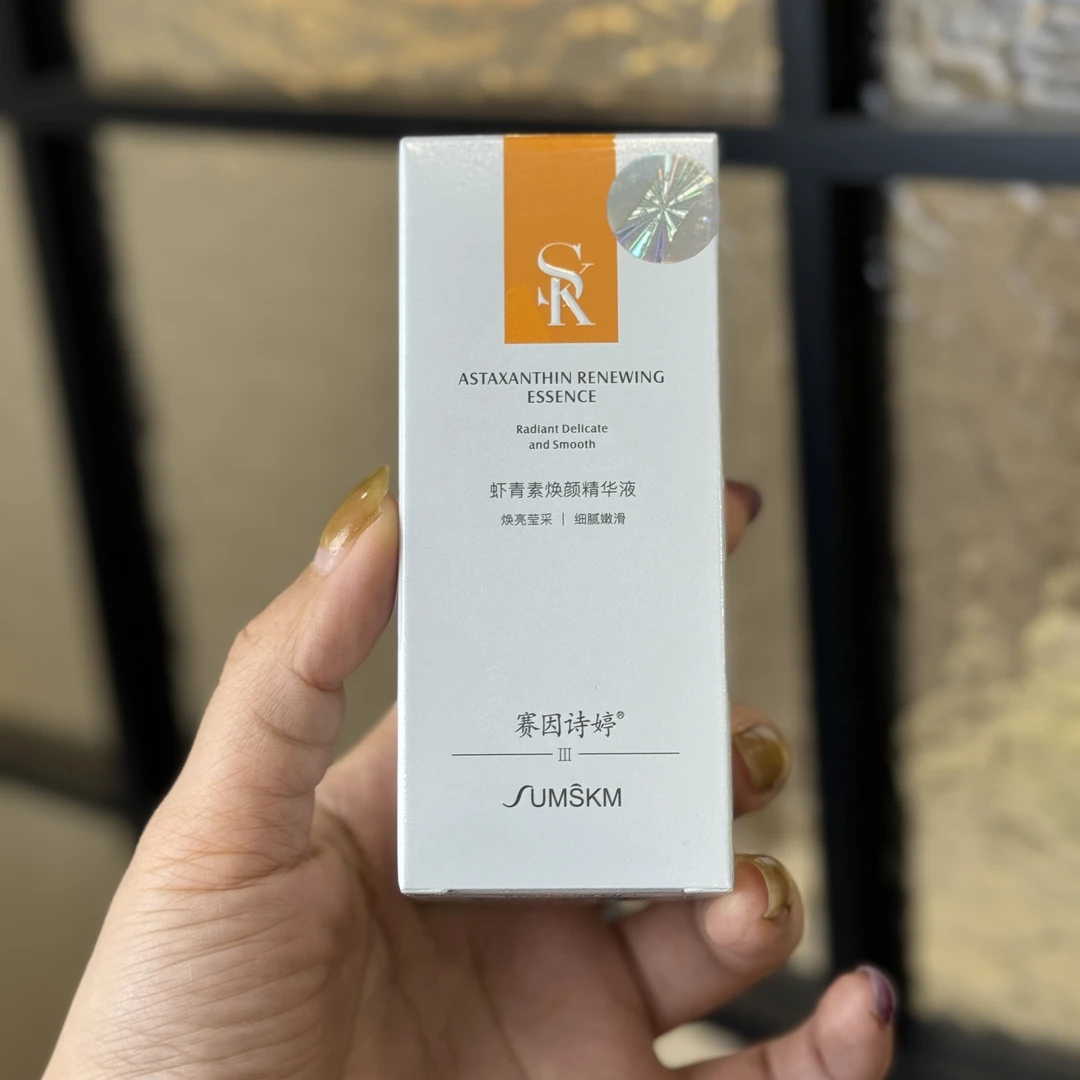 赛因诗婷虾青素精华抗氧抗糖修复清除自由基