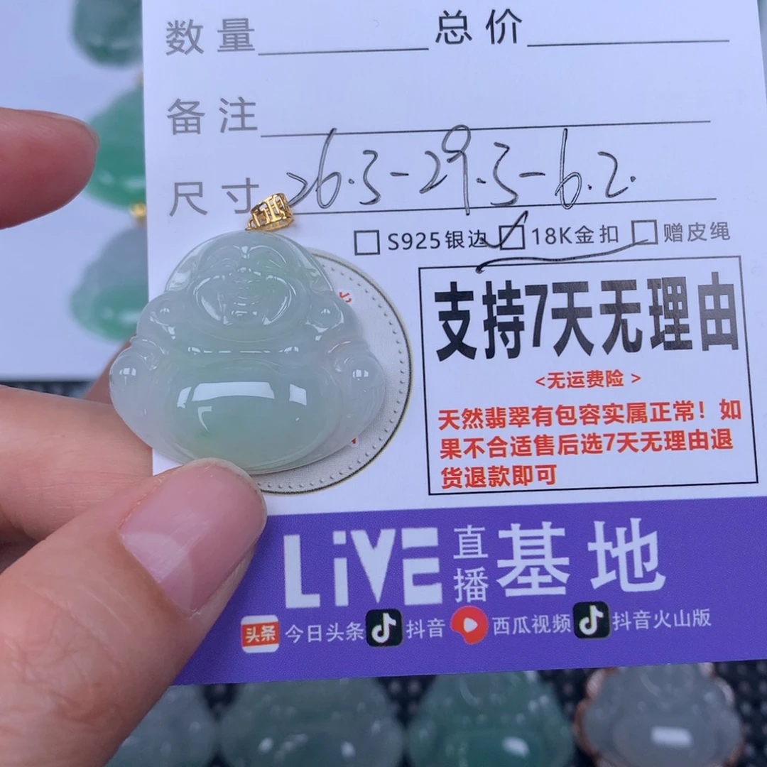 翡翠未镶嵌颈饰天然