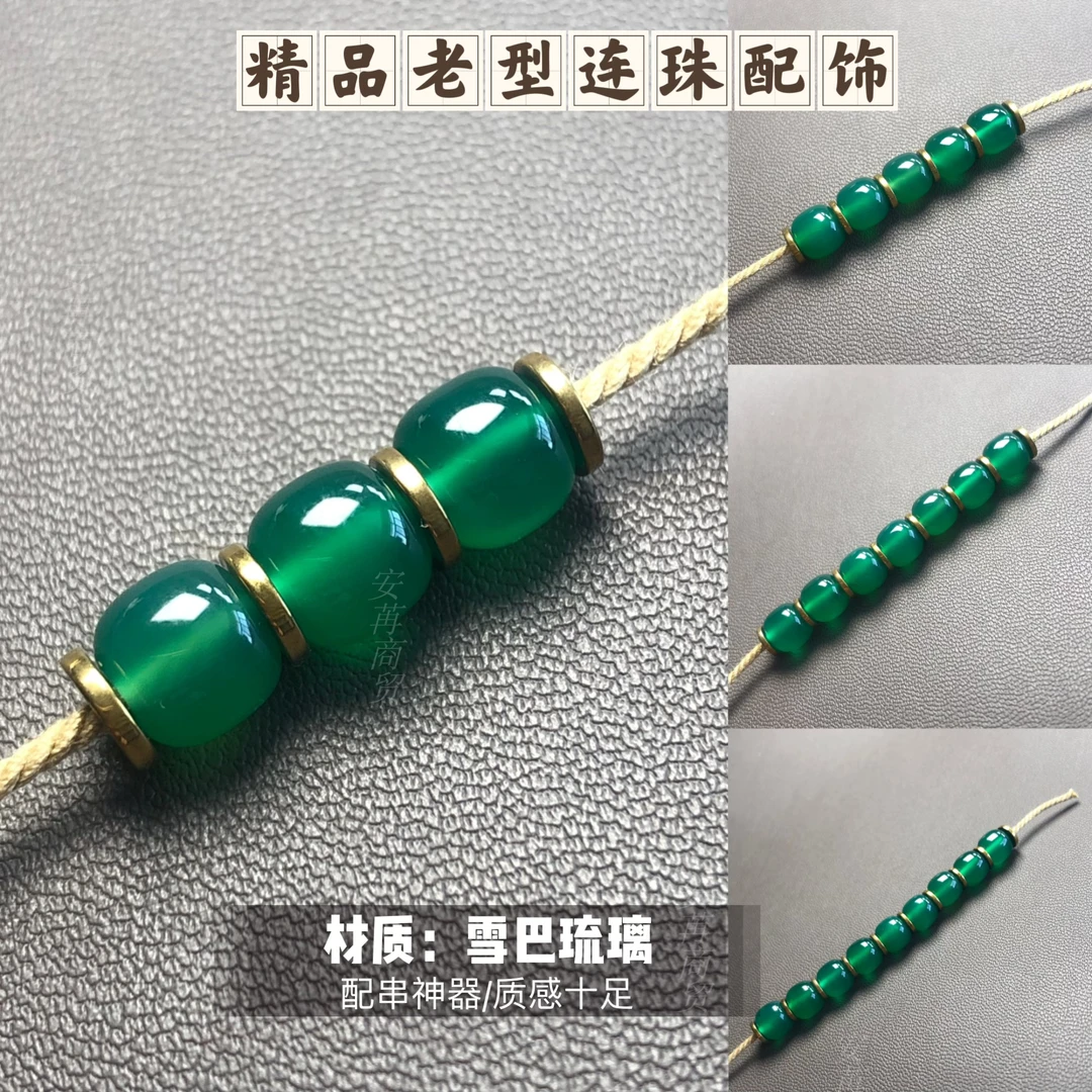 卡7.5+mm爆款连珠藏传雪巴琉璃绿玉色老型珠多尺寸可选