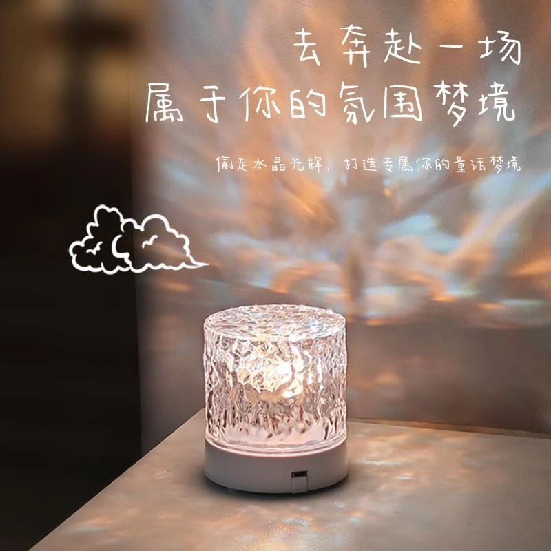 旋转北极光星空灯水波纹小夜灯情侣房间卧室氛围灯创意投影火焰灯