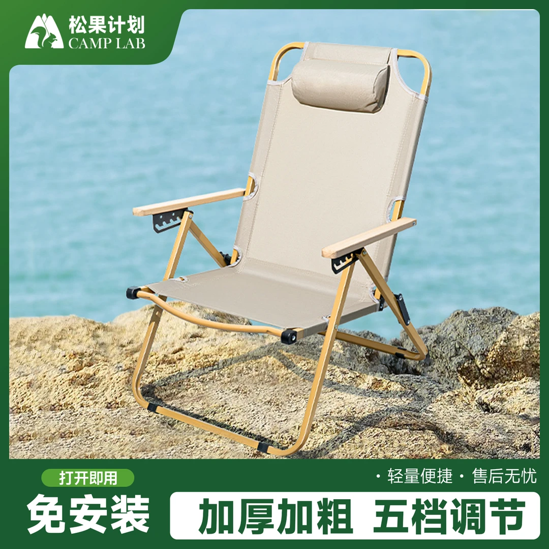 户外折叠椅高背克米特椅野餐椅便携椅轻量化沙滩椅垂钓椅露营椅子