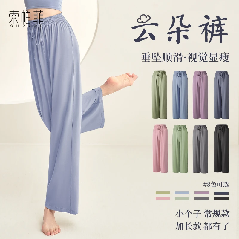 索帕菲古典舞练功服女裤子阔腿裤飘逸中国舞民族舞蹈服装跳舞衣服