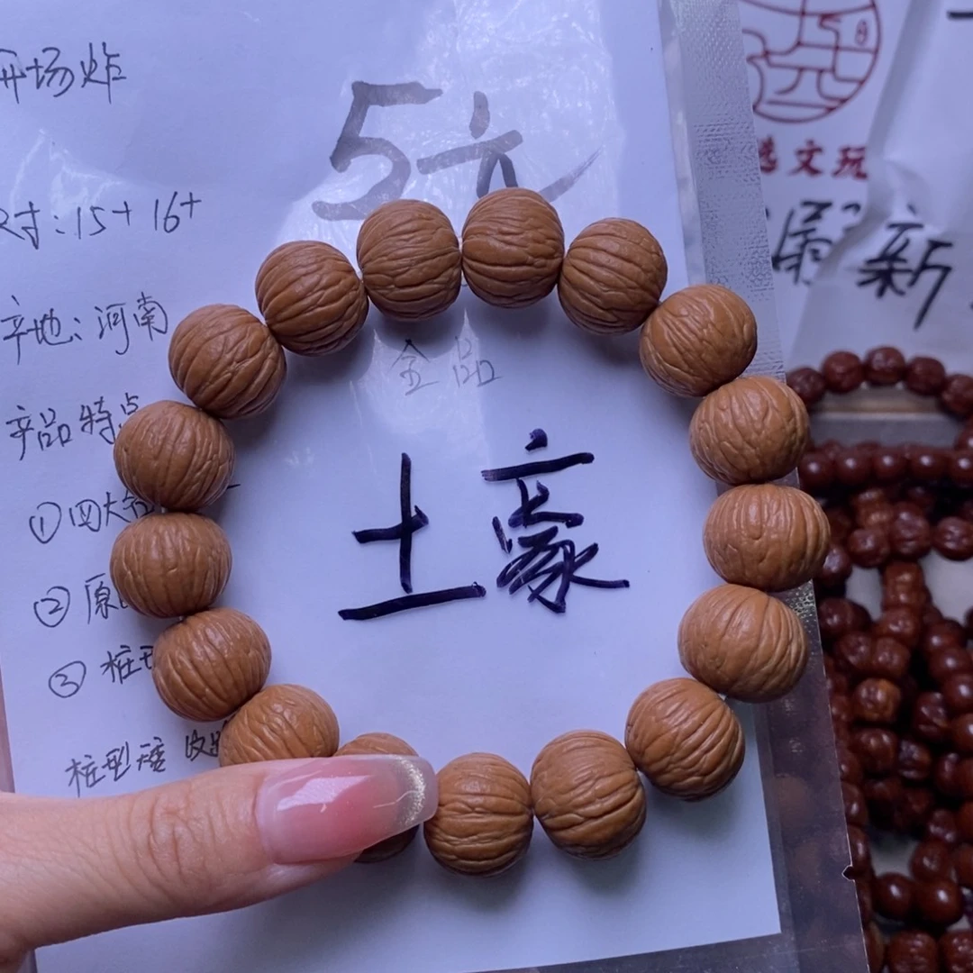 文玩核桃手串土豪
