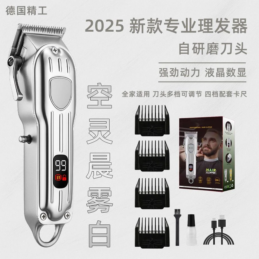 德国正品静音理发器家用剃须电推剪成人宝宝理发电推子长续航便携