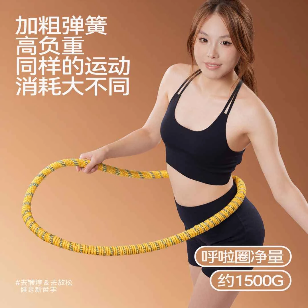 全新升级软弹簧加重涤纶不伤衣全包裹呼啦圈无接口人工缝制不扎腰